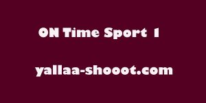 مشاهدة قناة اون تايم سبورت ON Time Sport 1 HD بث مباشر بدون تقطيع